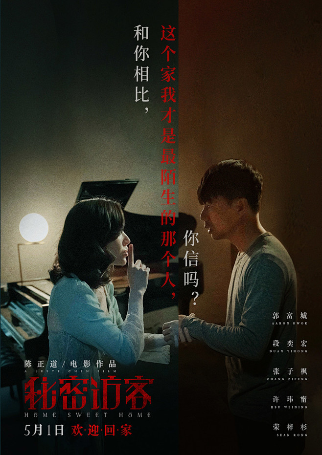沉浸式时差诡计