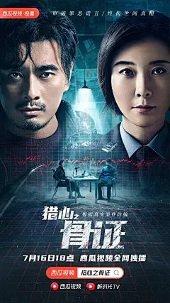 高密度案件追索