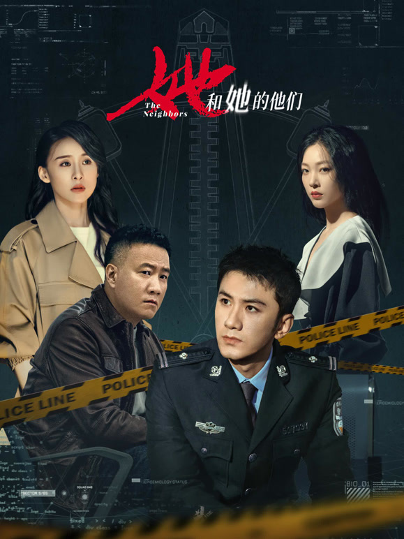 双主角旧案重启